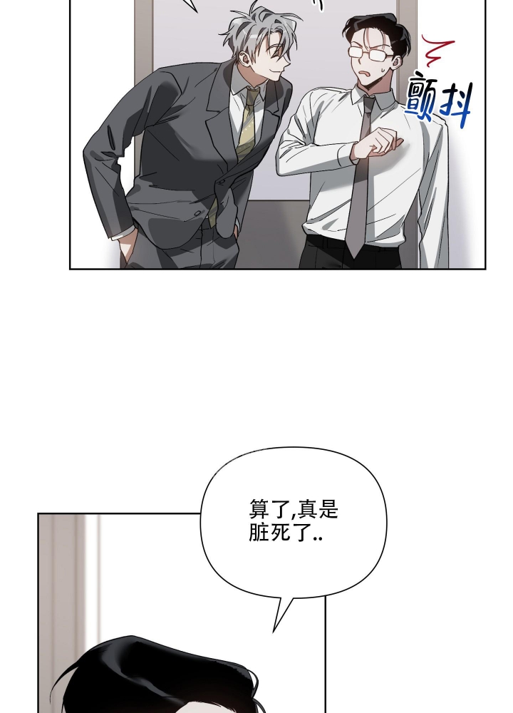 《以爱为鞭》漫画最新章节第30话免费下拉式在线观看章节第【25】张图片