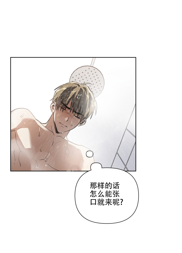 《以爱为鞭》漫画最新章节第19话免费下拉式在线观看章节第【5】张图片