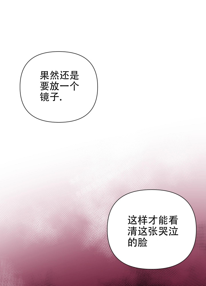 《以爱为鞭》漫画最新章节第19话免费下拉式在线观看章节第【1】张图片