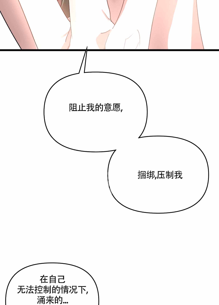 《以爱为鞭》漫画最新章节第10话免费下拉式在线观看章节第【5】张图片