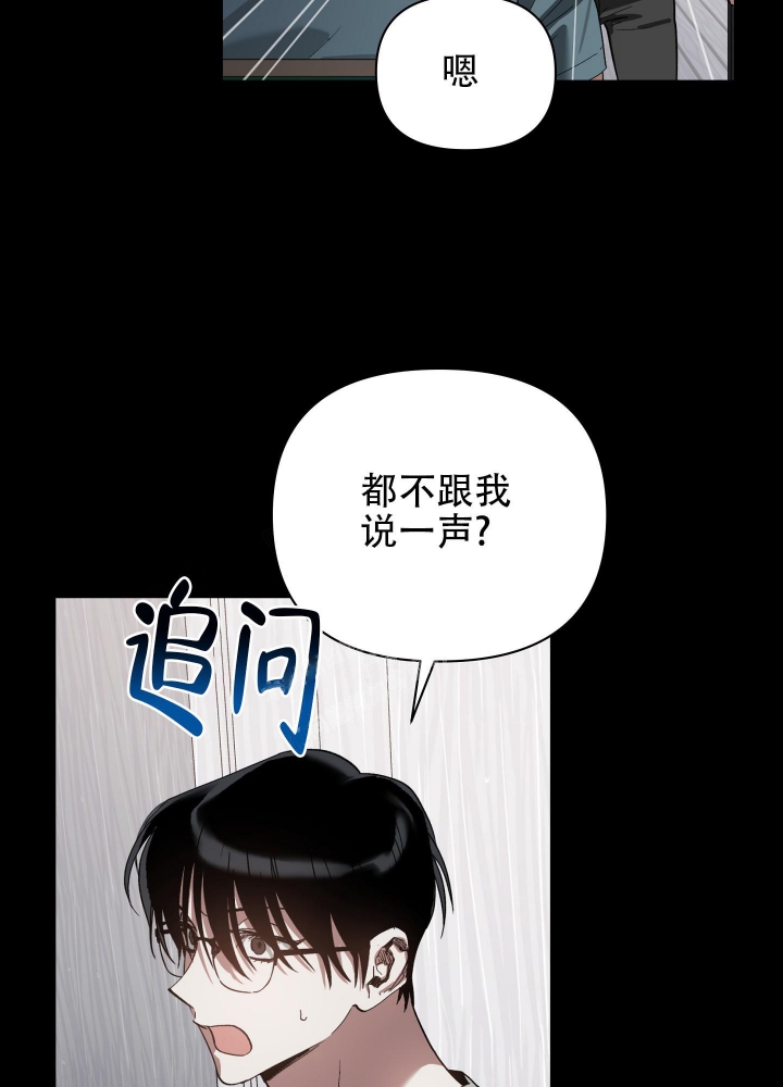 《以爱为鞭》漫画最新章节第28话免费下拉式在线观看章节第【11】张图片