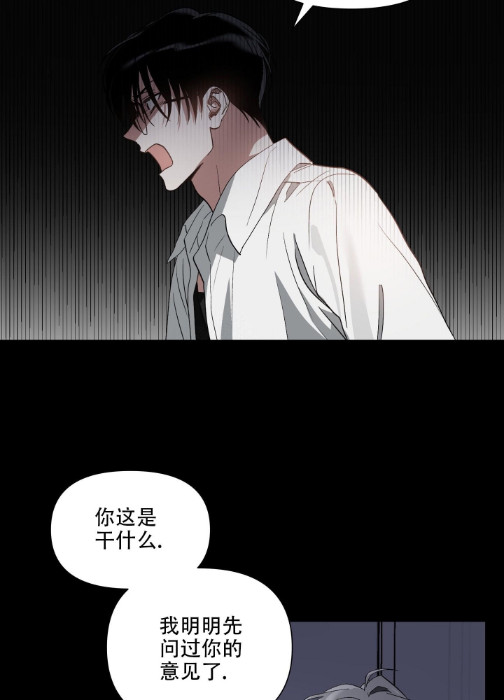 《以爱为鞭》漫画最新章节第29话免费下拉式在线观看章节第【10】张图片