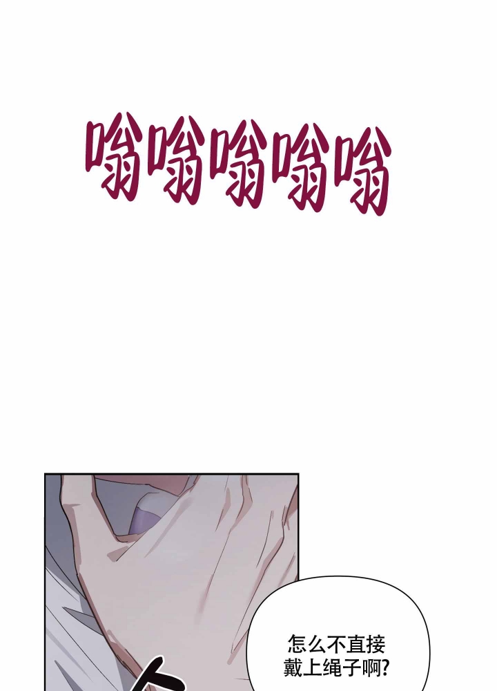 《以爱为鞭》漫画最新章节第14话免费下拉式在线观看章节第【24】张图片