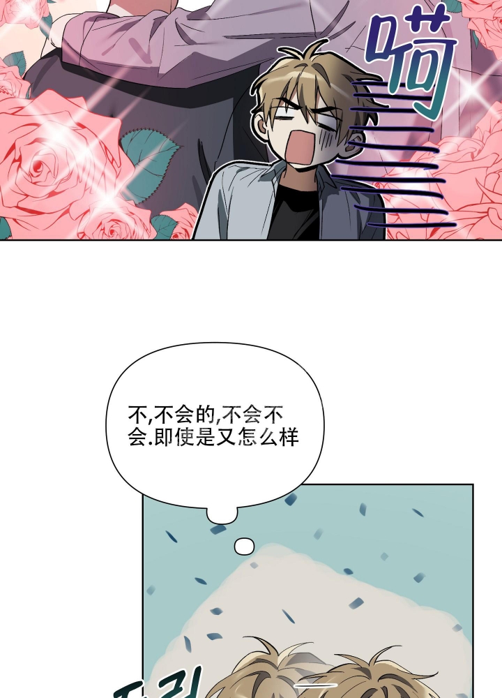 《以爱为鞭》漫画最新章节第29话免费下拉式在线观看章节第【27】张图片