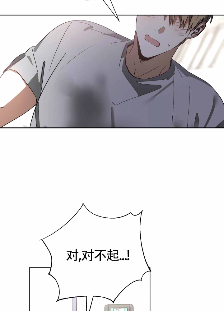 《以爱为鞭》漫画最新章节第14话免费下拉式在线观看章节第【4】张图片