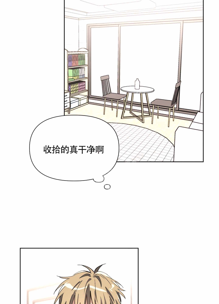 《以爱为鞭》漫画最新章节第9话免费下拉式在线观看章节第【12】张图片