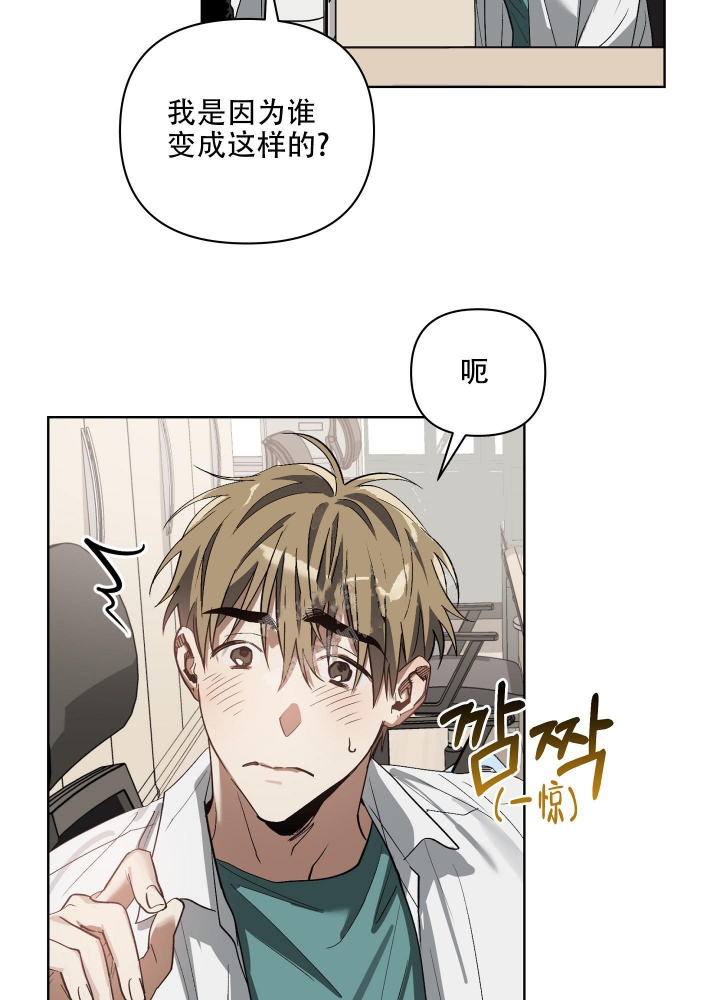 《以爱为鞭》漫画最新章节第24话免费下拉式在线观看章节第【6】张图片