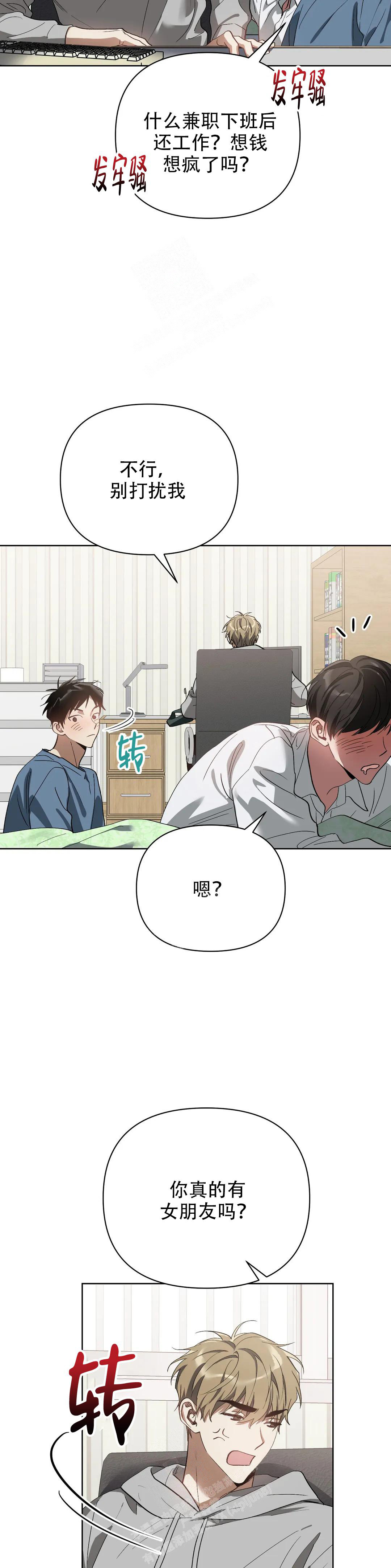 《以爱为鞭》漫画最新章节第62话免费下拉式在线观看章节第【9】张图片