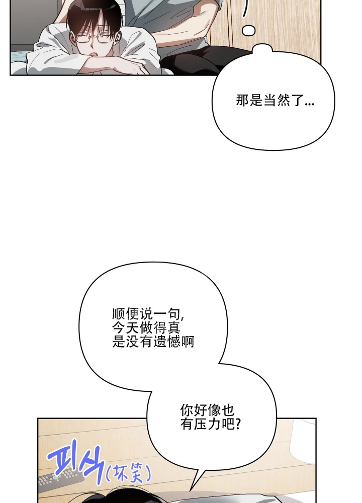 《以爱为鞭》漫画最新章节第34话免费下拉式在线观看章节第【4】张图片