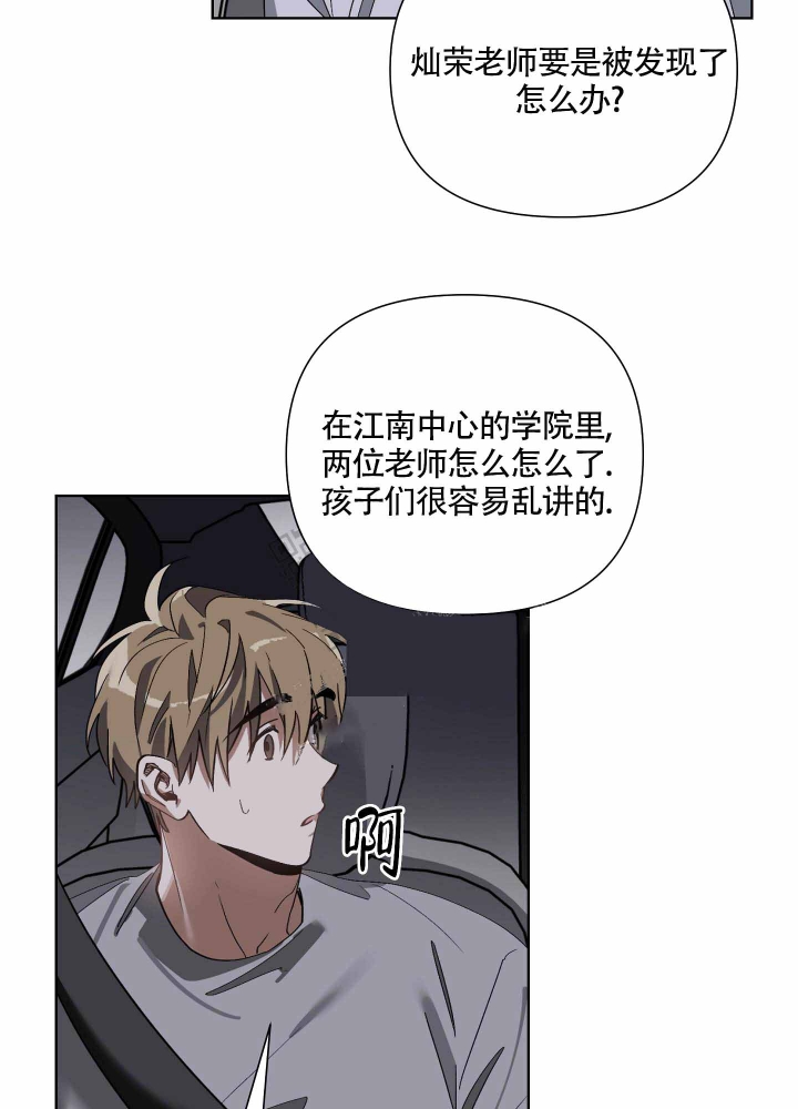 《以爱为鞭》漫画最新章节第16话免费下拉式在线观看章节第【26】张图片