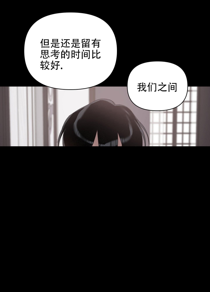 《以爱为鞭》漫画最新章节第28话免费下拉式在线观看章节第【21】张图片