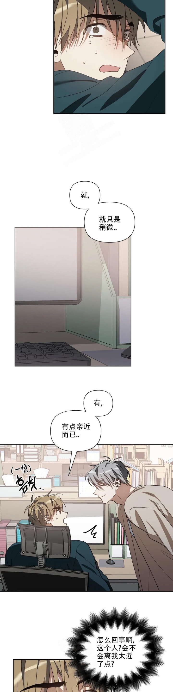 《以爱为鞭》漫画最新章节第32话免费下拉式在线观看章节第【2】张图片