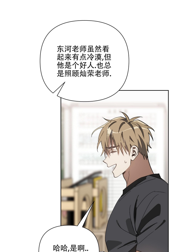 《以爱为鞭》漫画最新章节第20话免费下拉式在线观看章节第【11】张图片