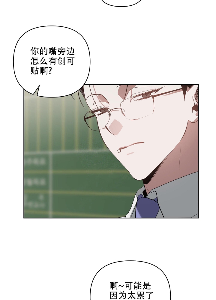 《以爱为鞭》漫画最新章节第23话免费下拉式在线观看章节第【23】张图片