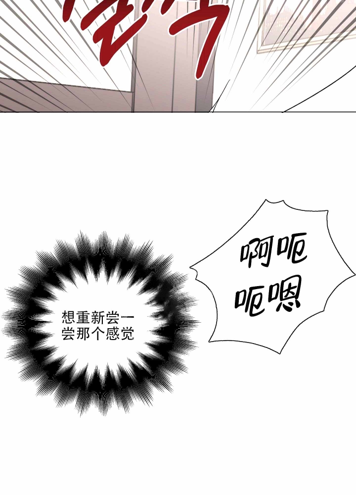 《以爱为鞭》漫画最新章节第6话免费下拉式在线观看章节第【11】张图片