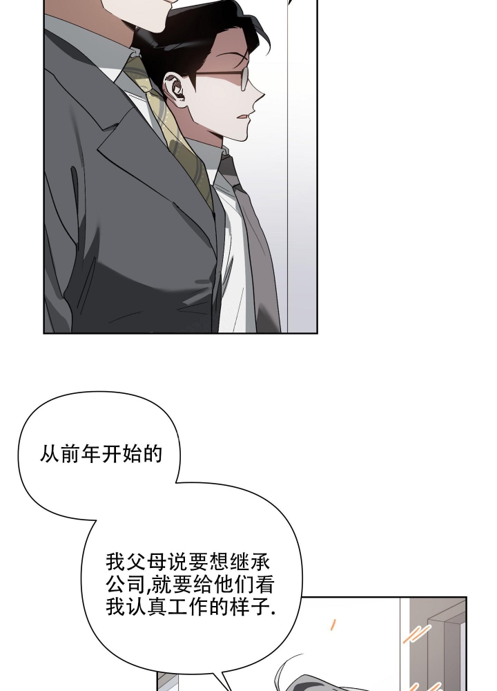 《以爱为鞭》漫画最新章节第30话免费下拉式在线观看章节第【22】张图片