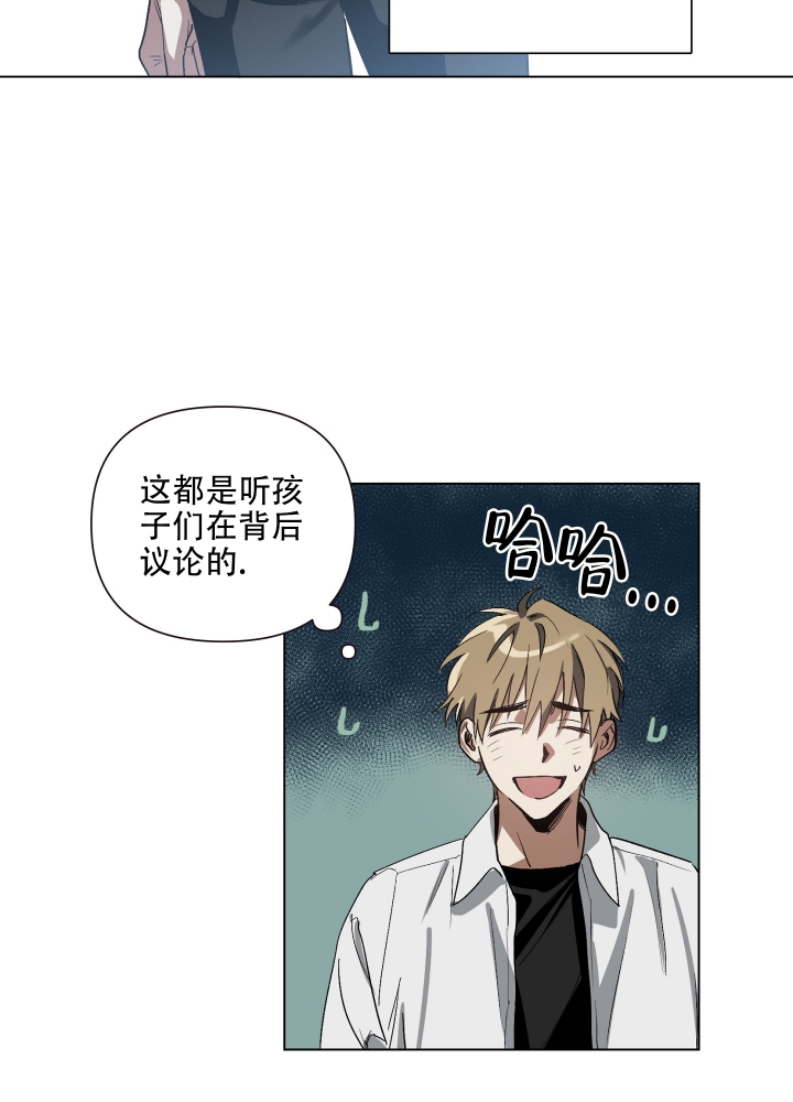 《以爱为鞭》漫画最新章节第1话免费下拉式在线观看章节第【24】张图片