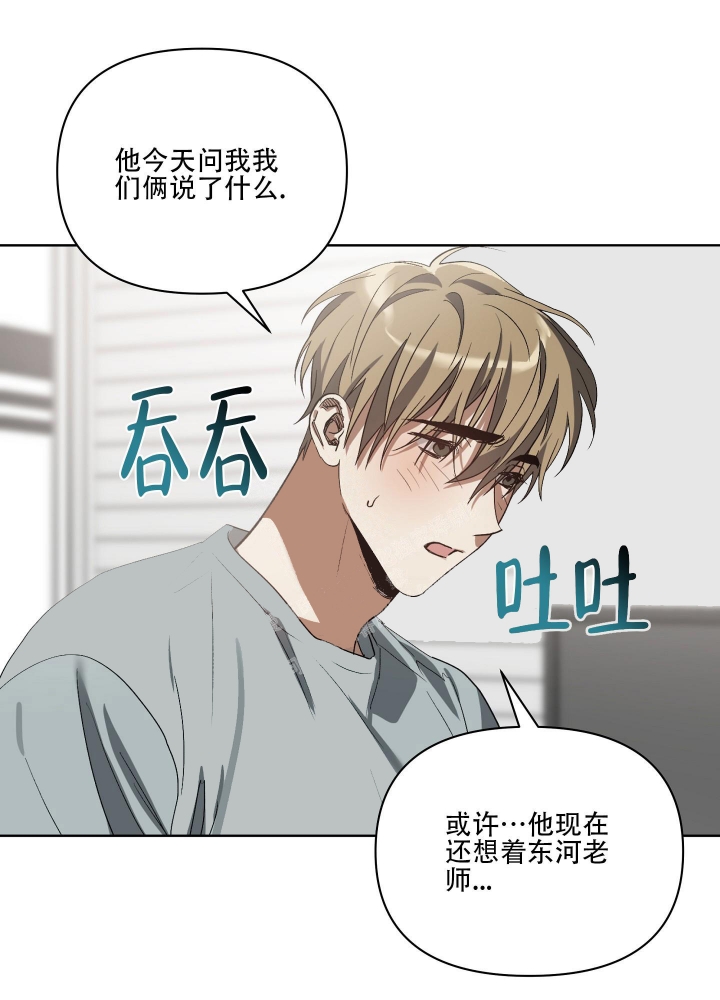 《以爱为鞭》漫画最新章节第34话免费下拉式在线观看章节第【11】张图片