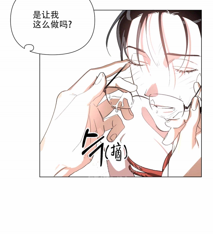 《以爱为鞭》漫画最新章节第4话免费下拉式在线观看章节第【8】张图片