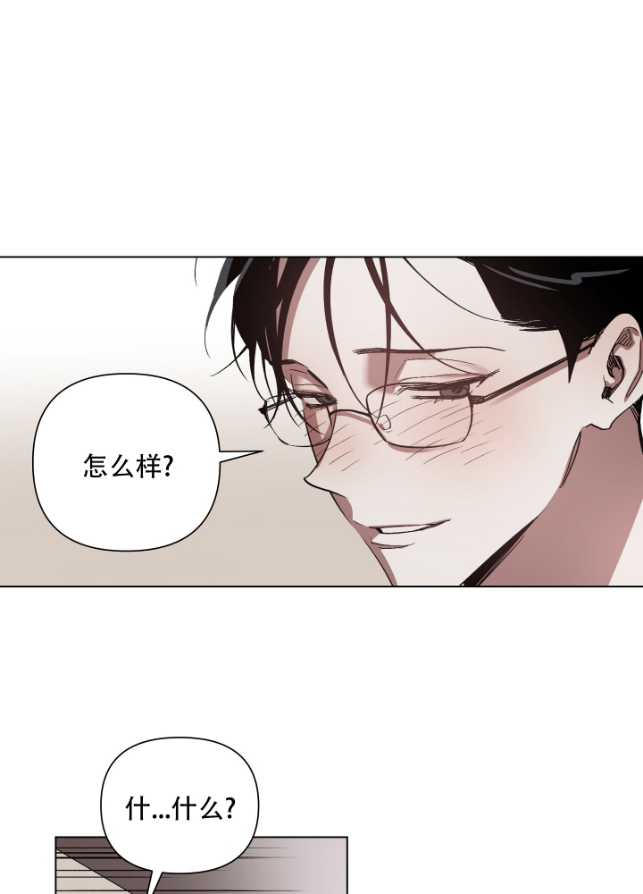 《以爱为鞭》漫画最新章节第2话免费下拉式在线观看章节第【22】张图片