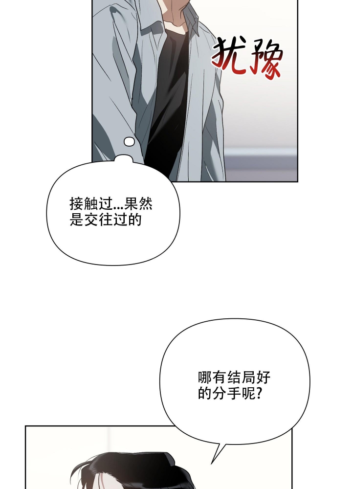 《以爱为鞭》漫画最新章节第29话免费下拉式在线观看章节第【34】张图片