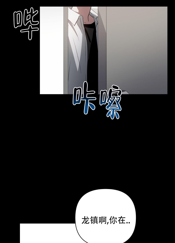 《以爱为鞭》漫画最新章节第28话免费下拉式在线观看章节第【28】张图片