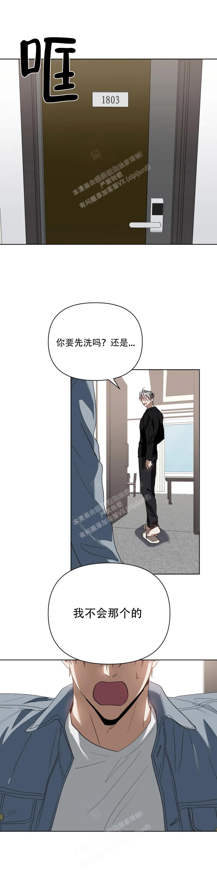 《以爱为鞭》漫画最新章节第40话免费下拉式在线观看章节第【1】张图片