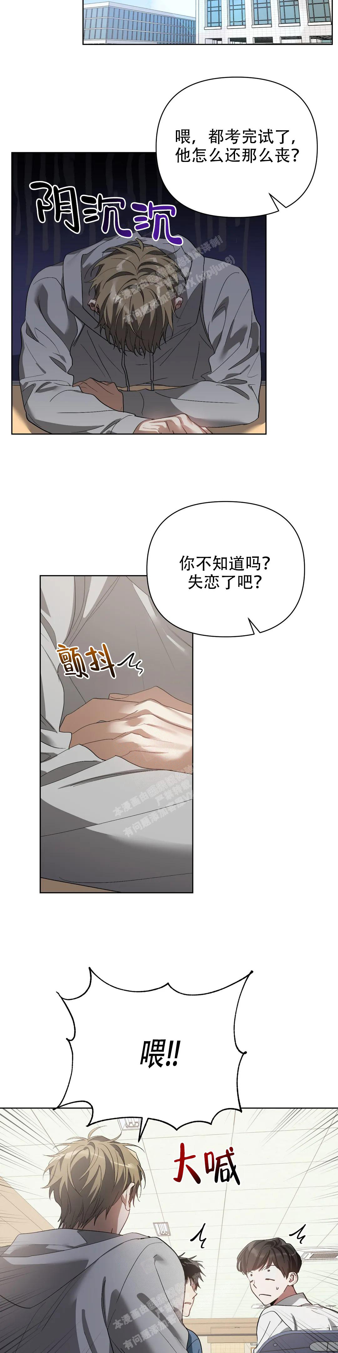 《以爱为鞭》漫画最新章节第59话免费下拉式在线观看章节第【4】张图片