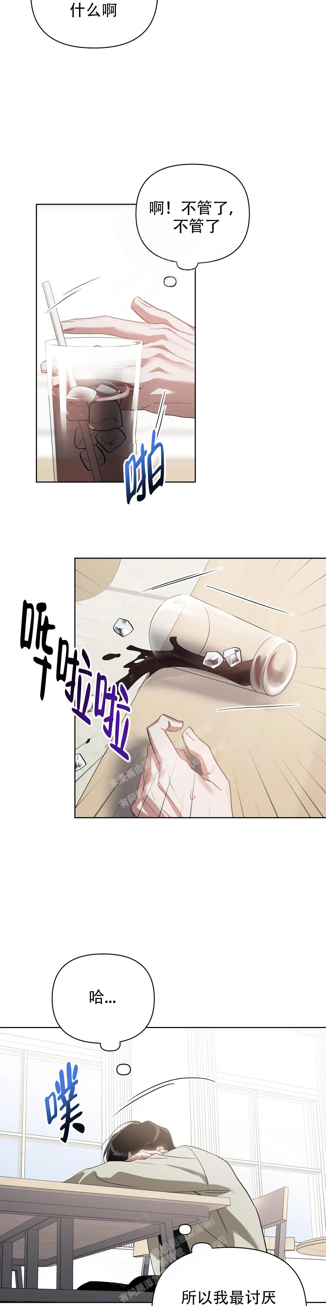 《以爱为鞭》漫画最新章节第64话免费下拉式在线观看章节第【7】张图片