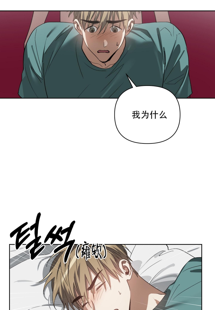 《以爱为鞭》漫画最新章节第24话免费下拉式在线观看章节第【18】张图片