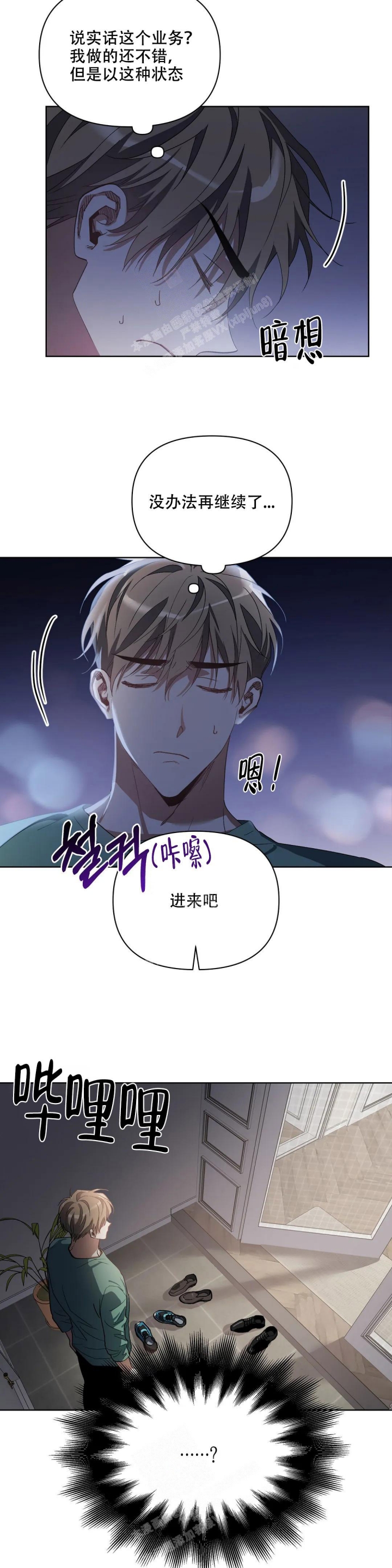 《以爱为鞭》漫画最新章节第46话免费下拉式在线观看章节第【11】张图片