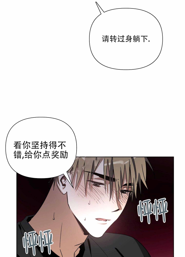 《以爱为鞭》漫画最新章节第6话免费下拉式在线观看章节第【4】张图片