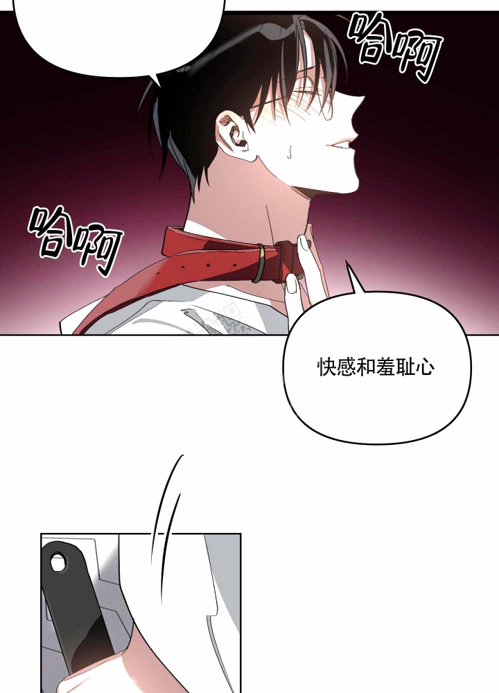 《以爱为鞭》漫画最新章节第10话免费下拉式在线观看章节第【6】张图片