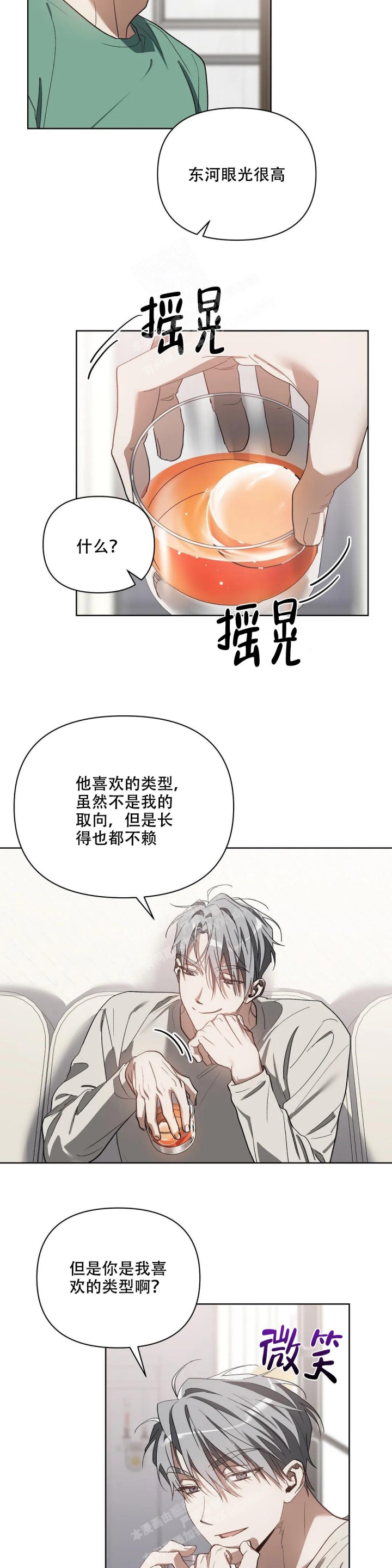 《以爱为鞭》漫画最新章节第48话免费下拉式在线观看章节第【4】张图片