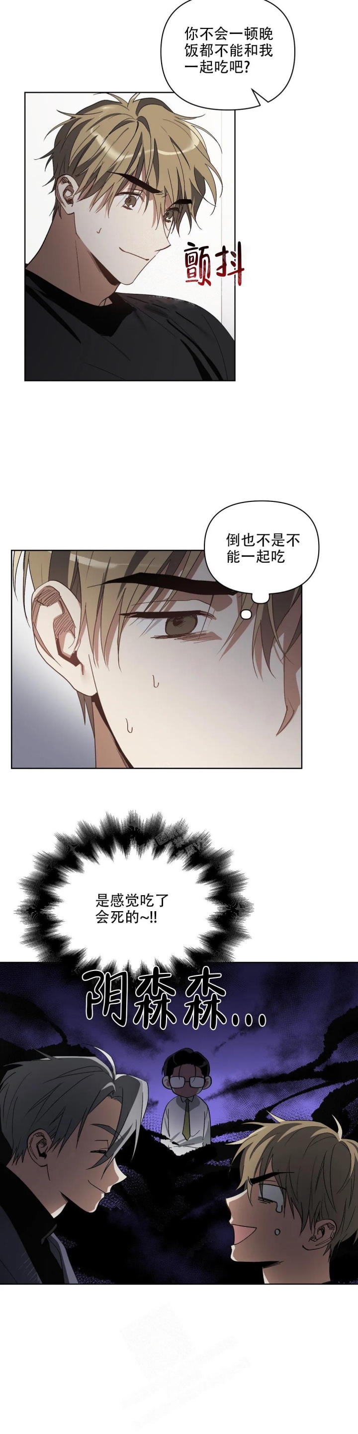 《以爱为鞭》漫画最新章节第35话免费下拉式在线观看章节第【4】张图片