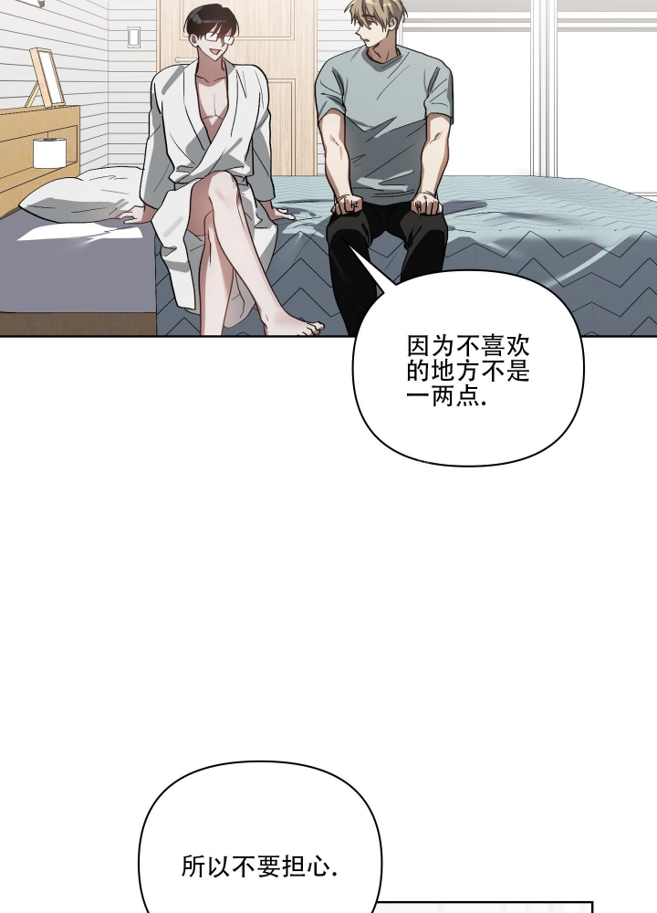 《以爱为鞭》漫画最新章节第34话免费下拉式在线观看章节第【21】张图片