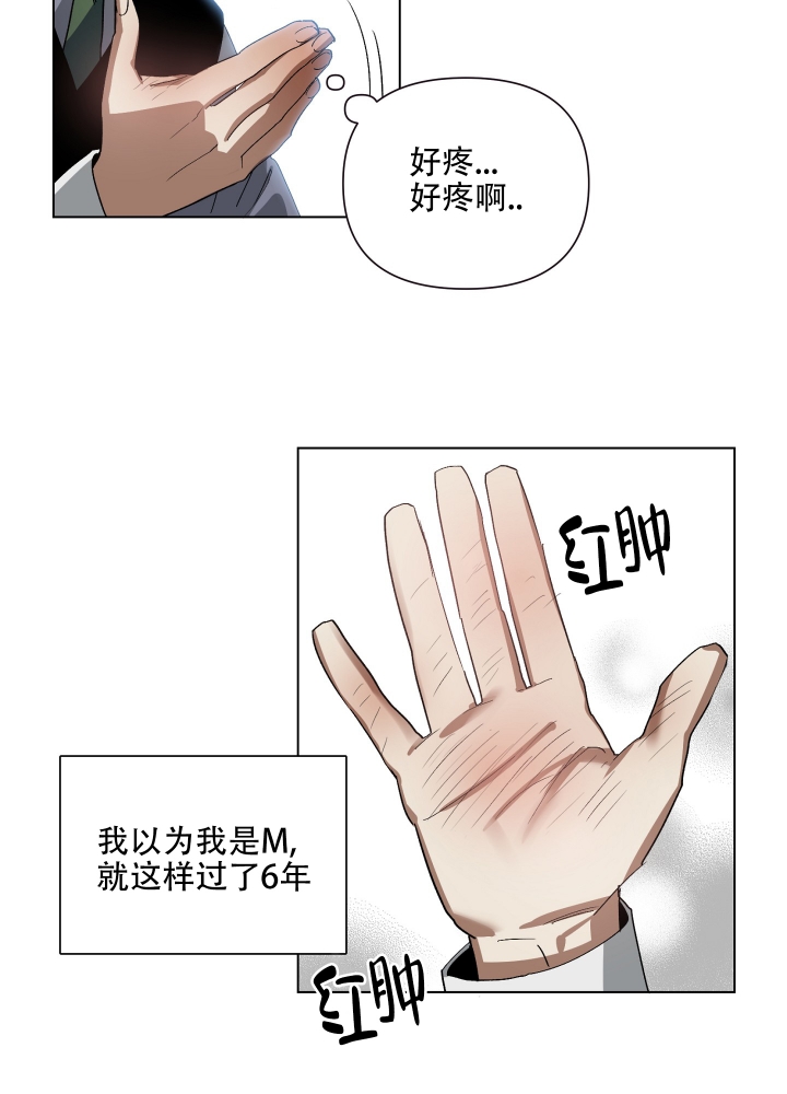 《以爱为鞭》漫画最新章节第1话免费下拉式在线观看章节第【14】张图片