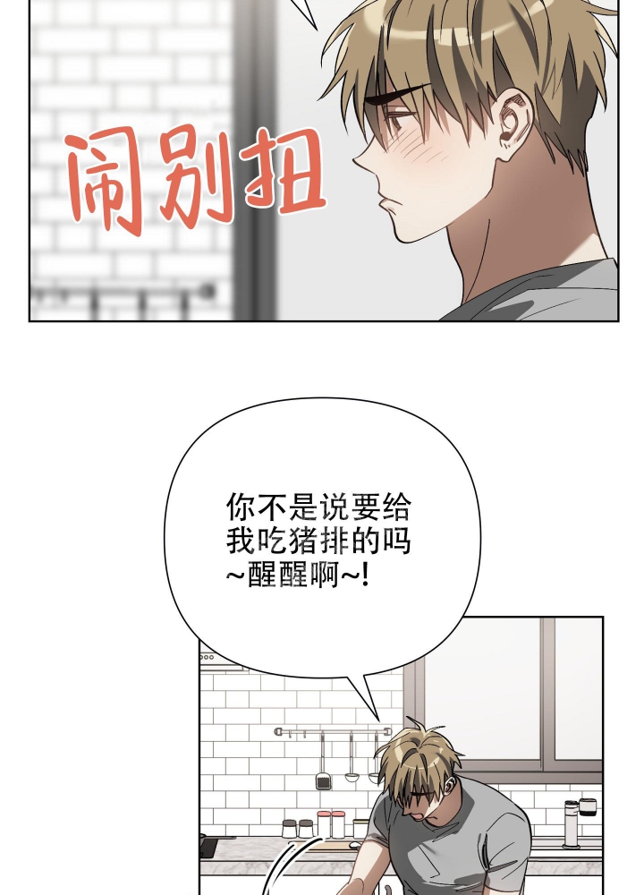 《以爱为鞭》漫画最新章节第17话免费下拉式在线观看章节第【21】张图片