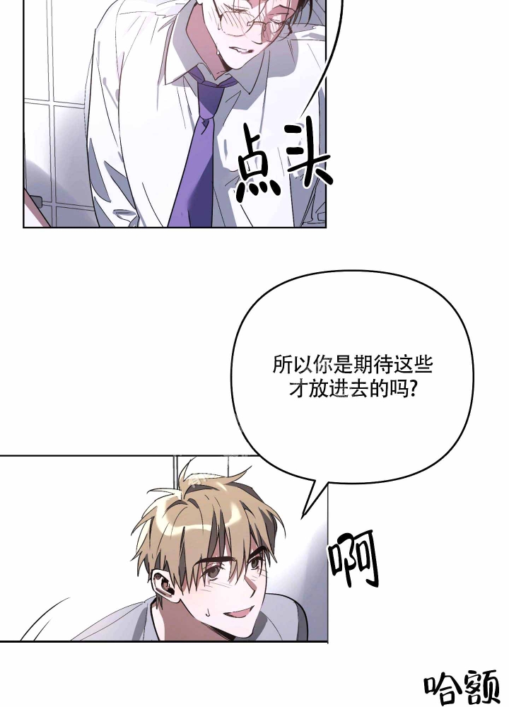 《以爱为鞭》漫画最新章节第14话免费下拉式在线观看章节第【23】张图片