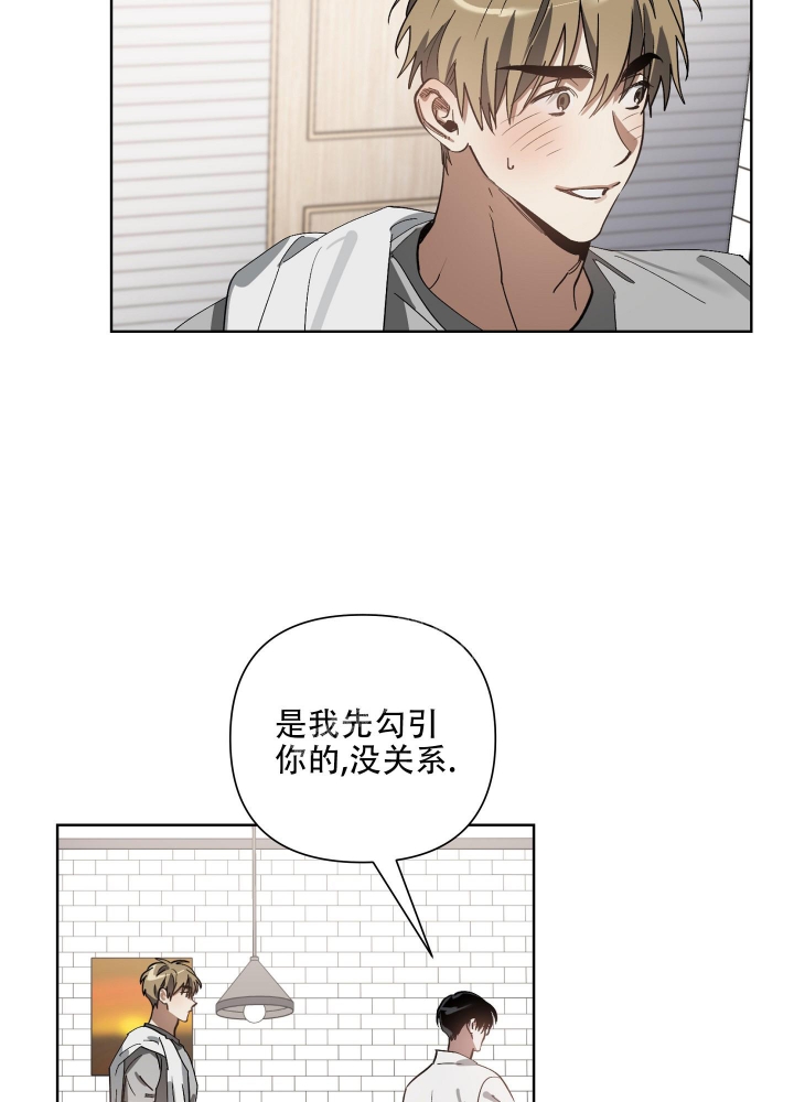 《以爱为鞭》漫画最新章节第19话免费下拉式在线观看章节第【16】张图片