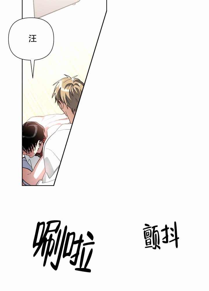 《以爱为鞭》漫画最新章节第11话免费下拉式在线观看章节第【20】张图片