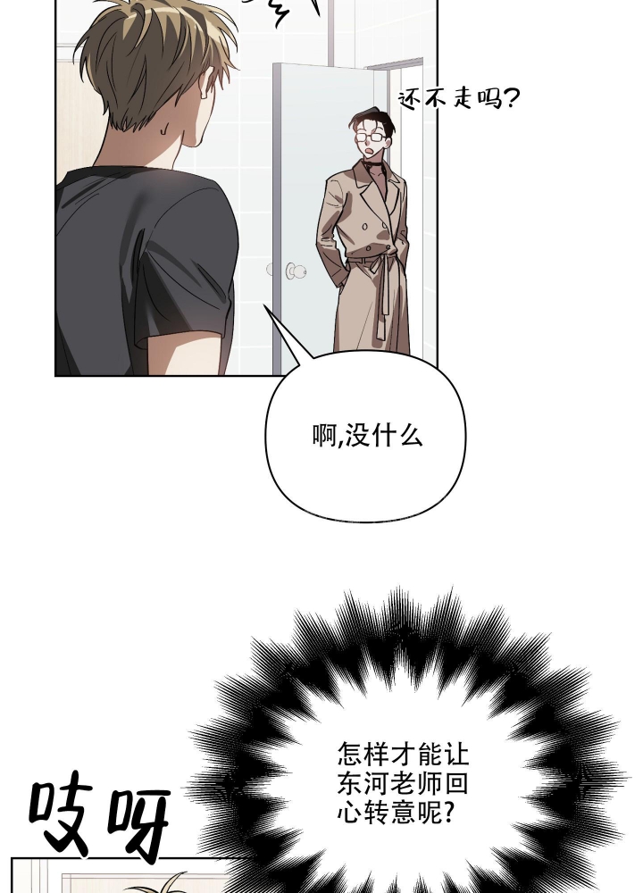 《以爱为鞭》漫画最新章节第23话免费下拉式在线观看章节第【16】张图片