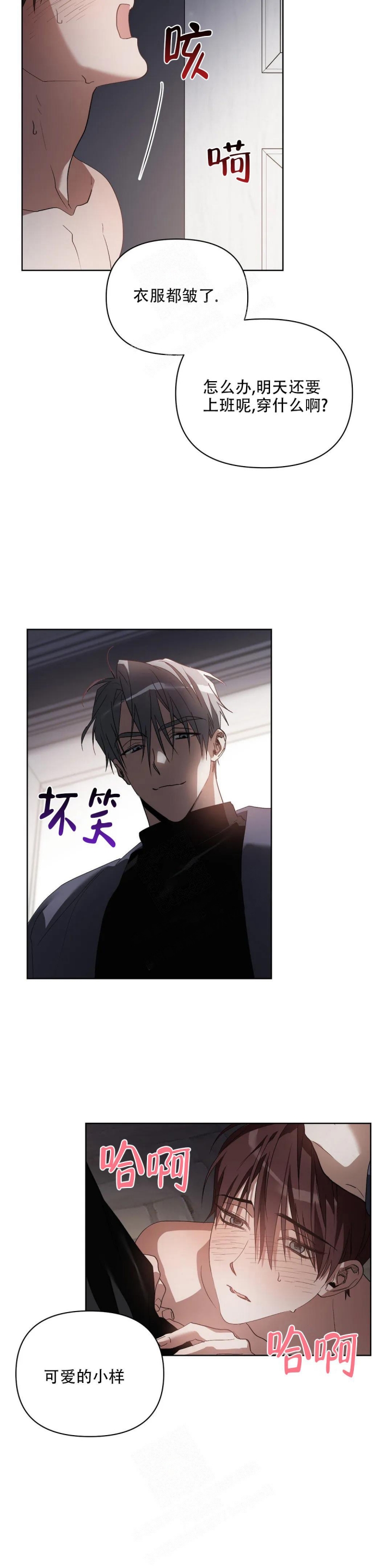 《以爱为鞭》漫画最新章节第36话免费下拉式在线观看章节第【11】张图片