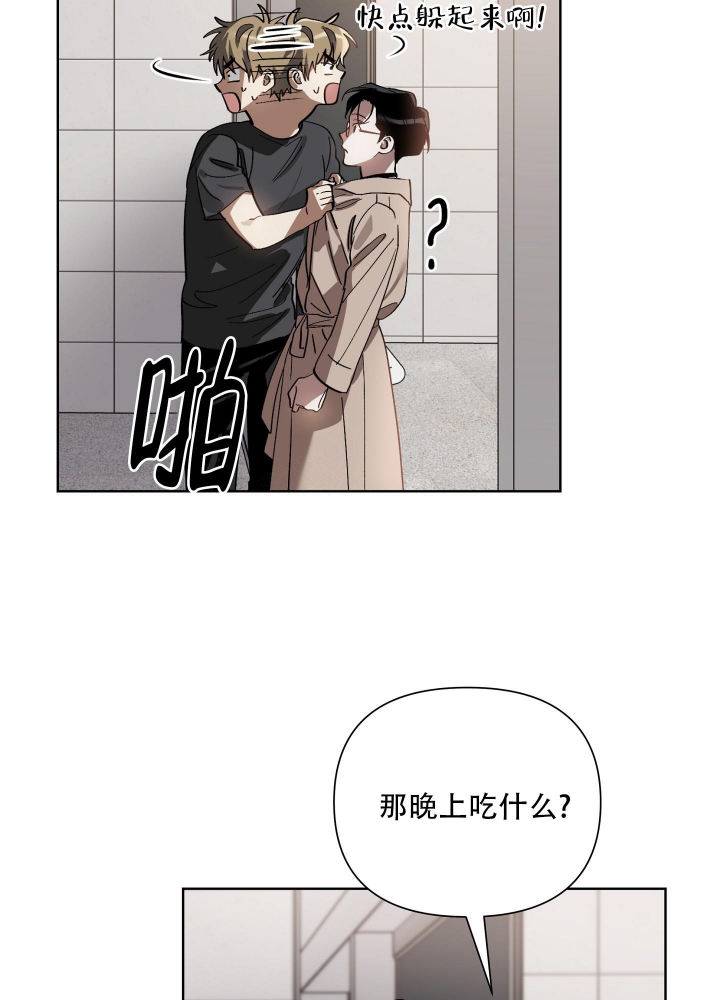 《以爱为鞭》漫画最新章节第21话免费下拉式在线观看章节第【8】张图片