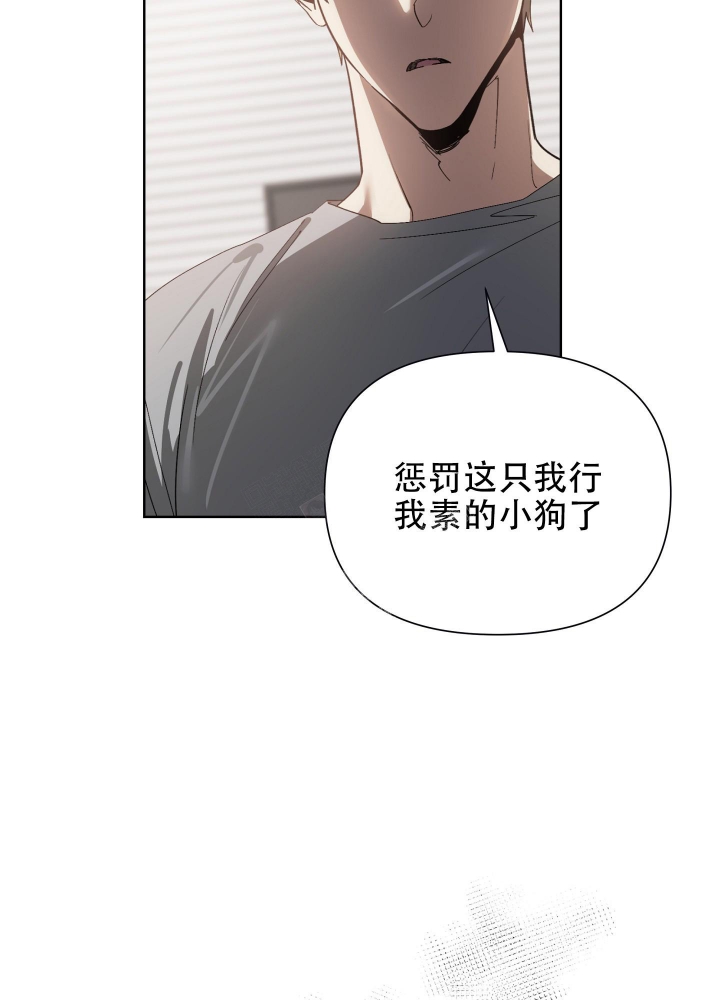 《以爱为鞭》漫画最新章节第17话免费下拉式在线观看章节第【34】张图片