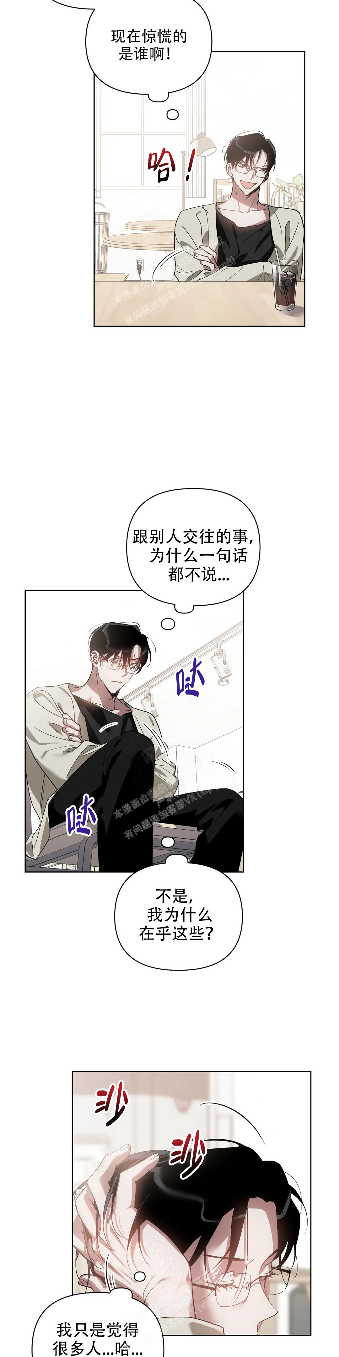 《以爱为鞭》漫画最新章节第64话免费下拉式在线观看章节第【6】张图片