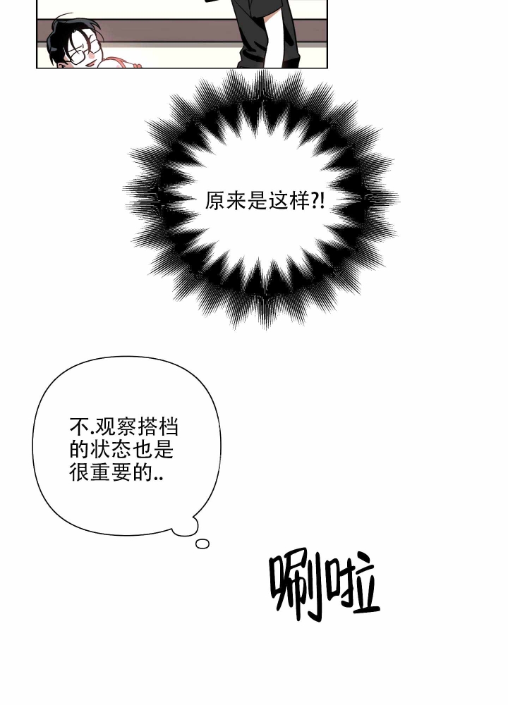 《以爱为鞭》漫画最新章节第4话免费下拉式在线观看章节第【21】张图片