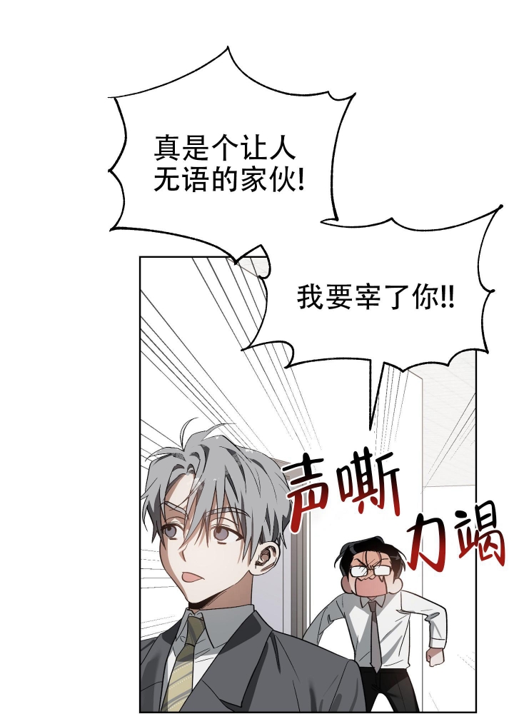 《以爱为鞭》漫画最新章节第30话免费下拉式在线观看章节第【28】张图片