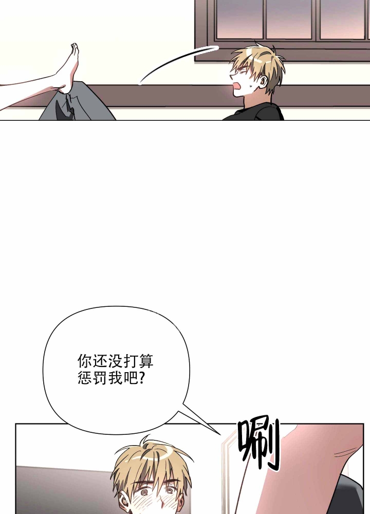 《以爱为鞭》漫画最新章节第5话免费下拉式在线观看章节第【9】张图片