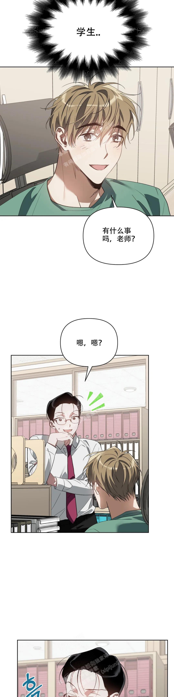 《以爱为鞭》漫画最新章节第46话免费下拉式在线观看章节第【2】张图片